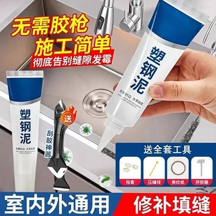 修补胶泥补漏密封膏塑钢泥防水防霉厨卫封边卫生间马桶堵漏填缝剂