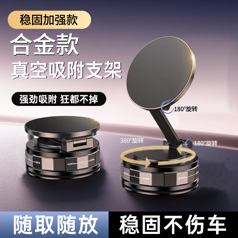 2025款磁吸手机支架车载真空吸盘