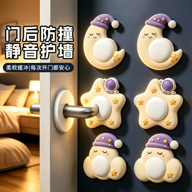 防撞贴硅胶门把手防碰撞垫柜门后防撞条静音颗粒冰箱门贴门挡神器