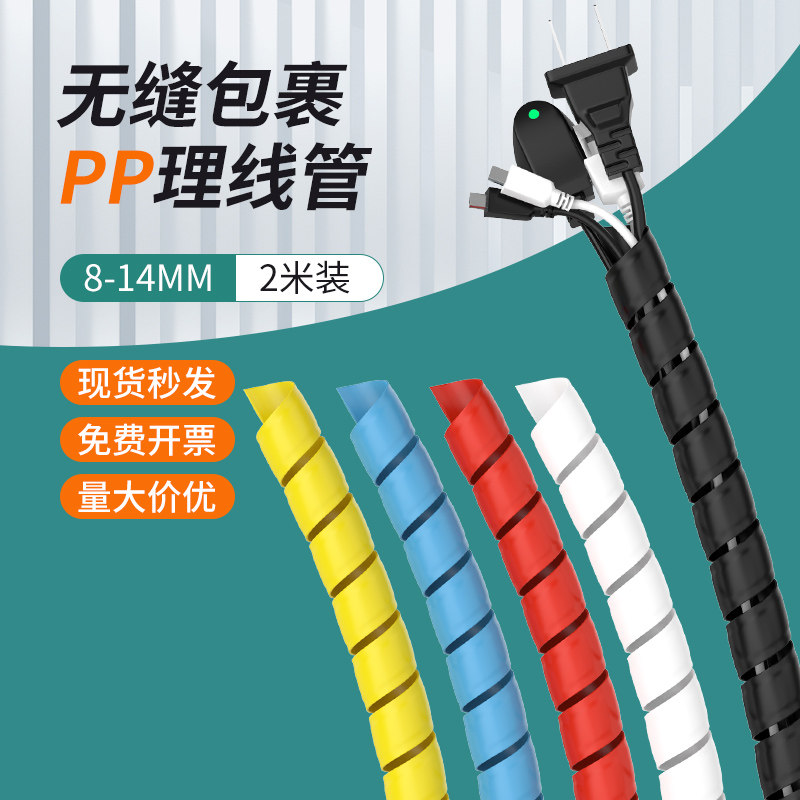 电线收纳防咬保护套防宠物啃咬整理电源线束线包线管防缠绕理线器
