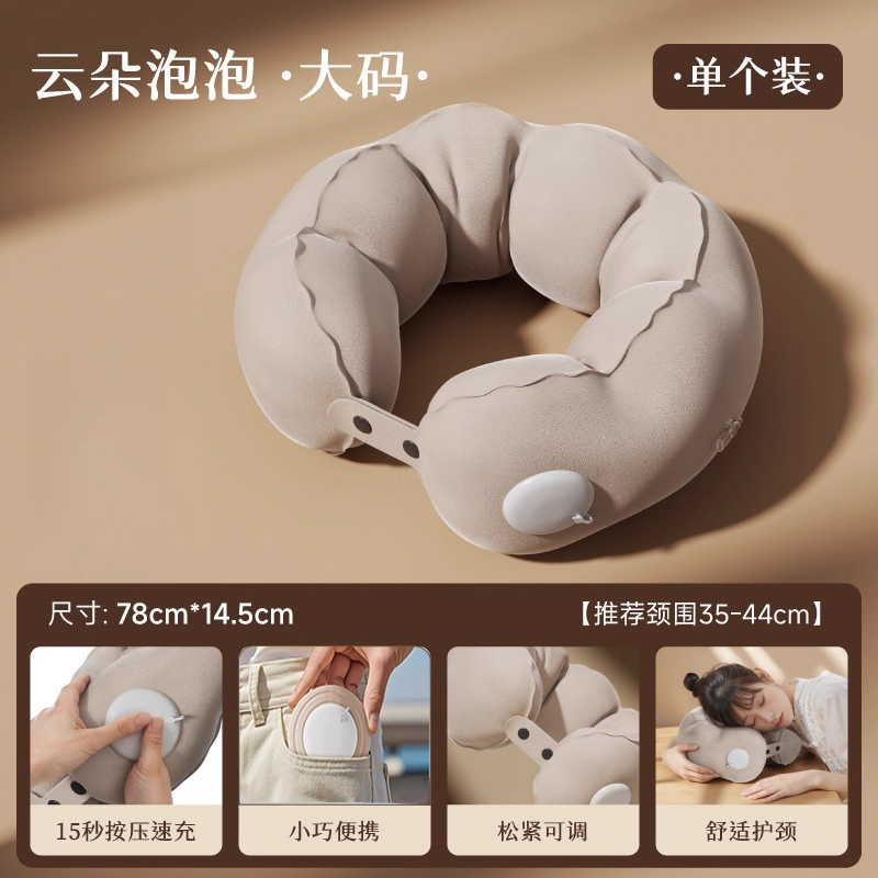【差旅必备】充气U型枕按压式
