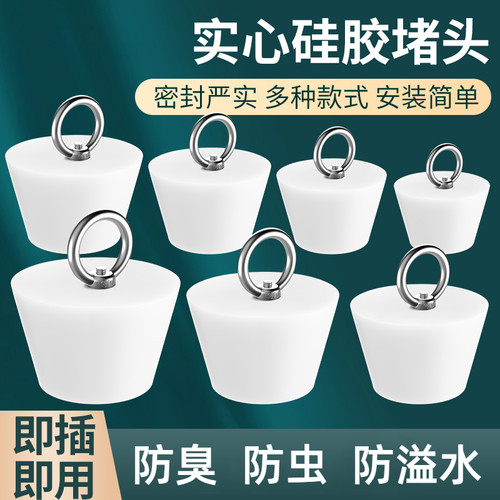 地漏封闭盖堵孔塞下水道封口盖堵器PVC管堵头硅胶堵口器密封塞子-封面