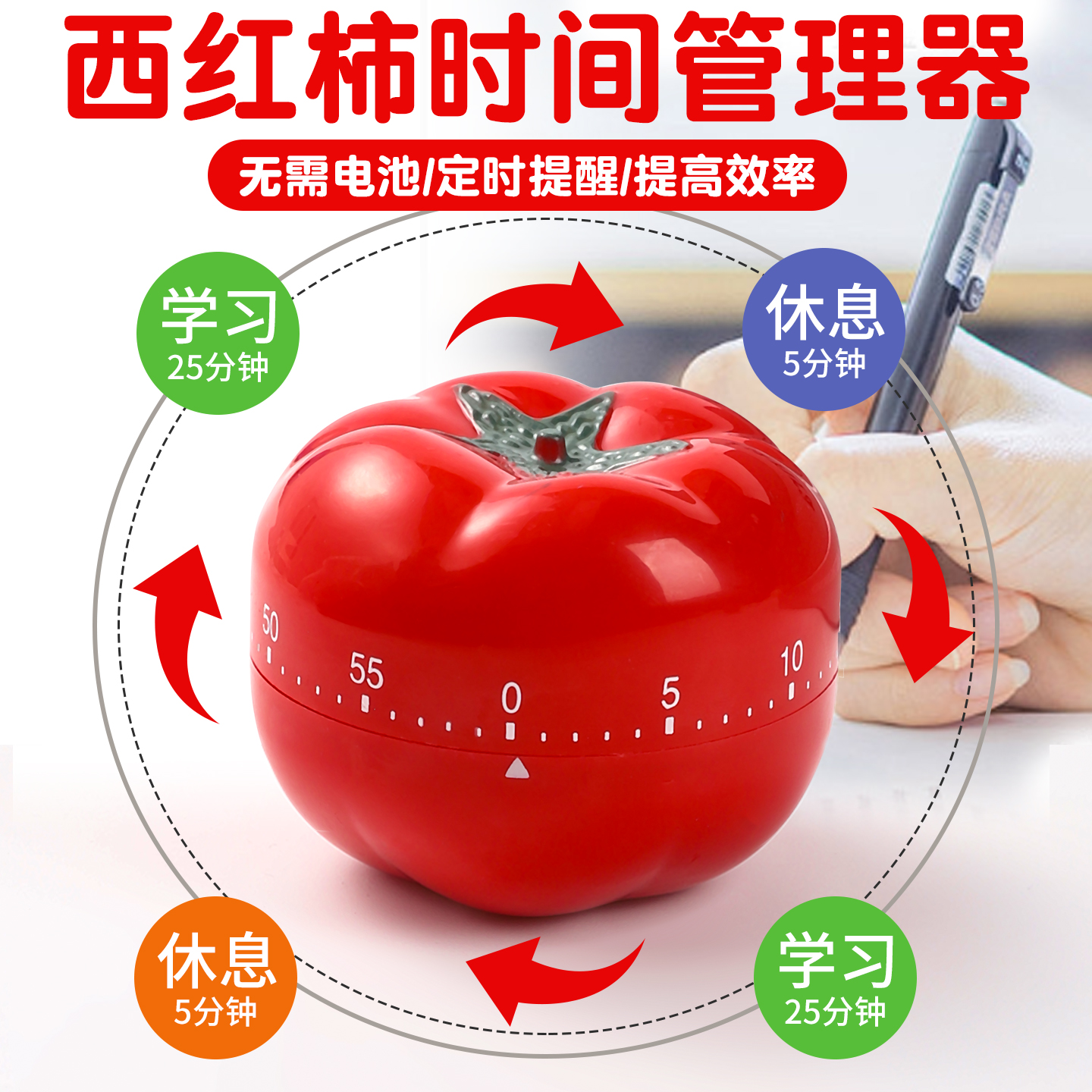 【时间管理器】计时器提醒定时器