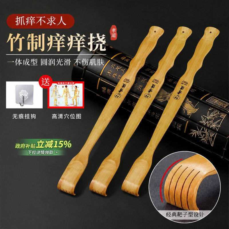 抓背神器痒痒挠抓背器不求人抓痒器背部老头乐挠痒实木多功能竹子
