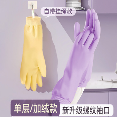 洗碗手套防水耐用加厚加绒保暖
