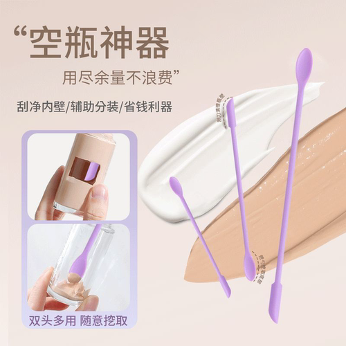 化妆品硅胶迷你刮刀挖勺分装
