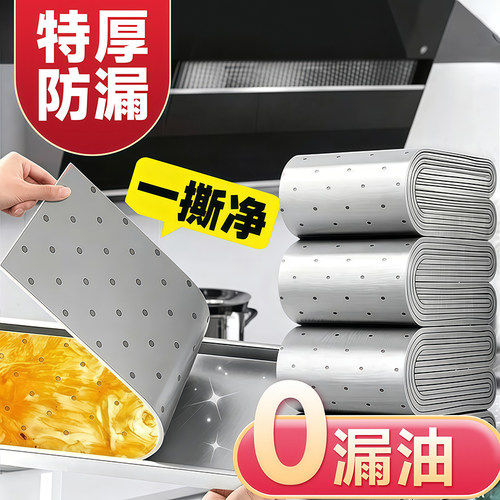 【全网热销100W+】油烟机吸油棉