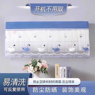 空调挡风帘防直吹挡风板开机不取挂机通用空调罩防尘罩 2025新款
