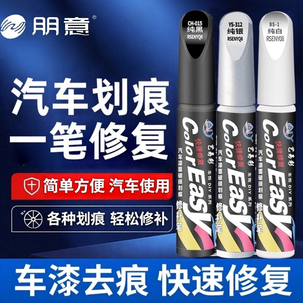 汽车漆自动喷漆手摇使用补漆笔