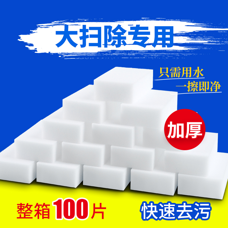 海绵魔力擦百洁清洁布去污擦鞋家