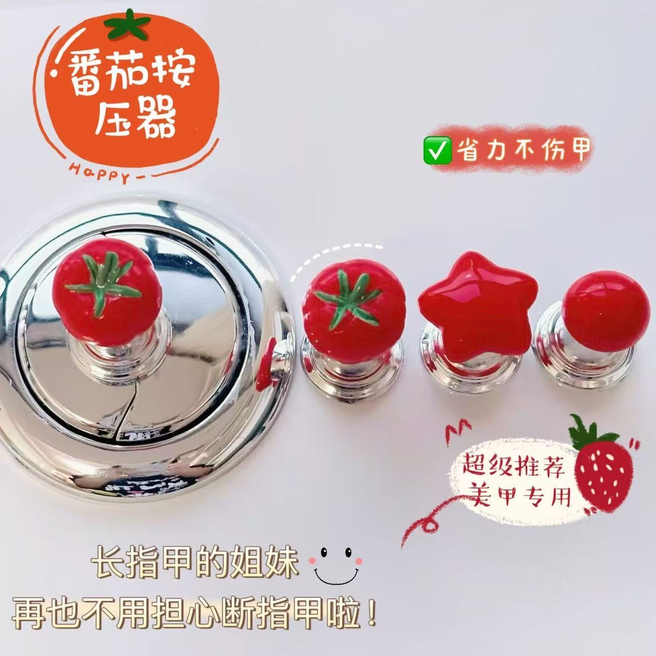 马桶按压器按钮厕所冲水好物马桶水箱按键加长杆可爱番茄冲水按钮