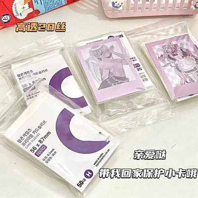 热门卡膜卡套20丝加厚爱豆明星照片小卡专辑保护膜卡膜高透清晰