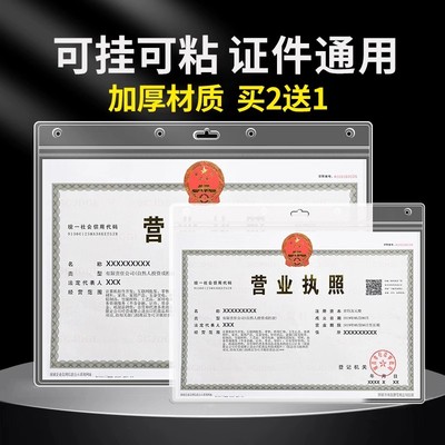 营业执照框架保护套a3a4正副本