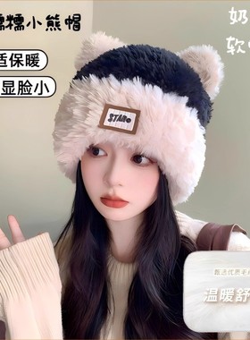 可爱小熊帽子女款2025新款冬保暖毛线帽百搭针织帽骑行防风护耳帽