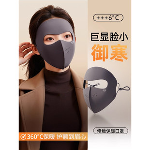 2025新款立体加厚保暖透气口罩防寒全脸面罩360°C护额修脸型防风