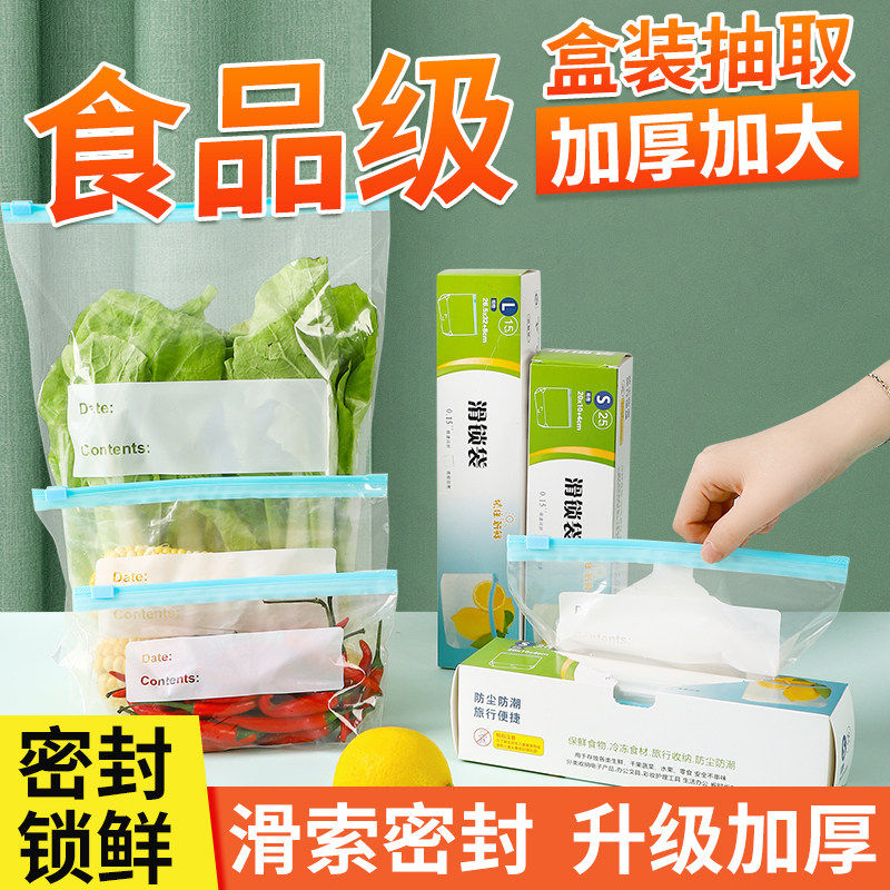 密封袋食品级保鲜袋自封袋塑封加厚家用冷冻多功能冰箱收纳密实袋,收纳整理,果蔬收纳袋,淘宝优惠券,粉丝福利购,淘宝优惠卷