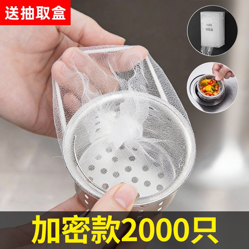 一次性厨房水槽过滤网洗菜盆剩菜洗碗池下水道垃圾地漏网罩洗碗槽,家庭/个人清洁工具,水槽过滤网,淘宝优惠券,粉丝福利购,淘宝优惠卷