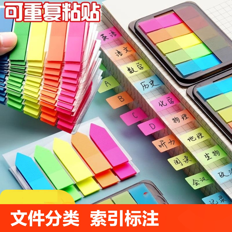 索引贴小条笔记重点透明彩色指示贴办公用