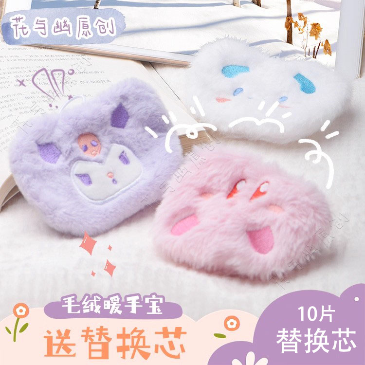 自发热卡通毛绒套暖手宝暖手蛋学