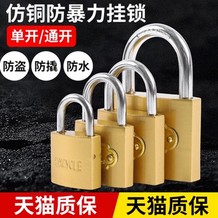 挂锁通开通用锁具门锁一把开锁钥匙多小号铜锁头迷你宿舍柜子锁子