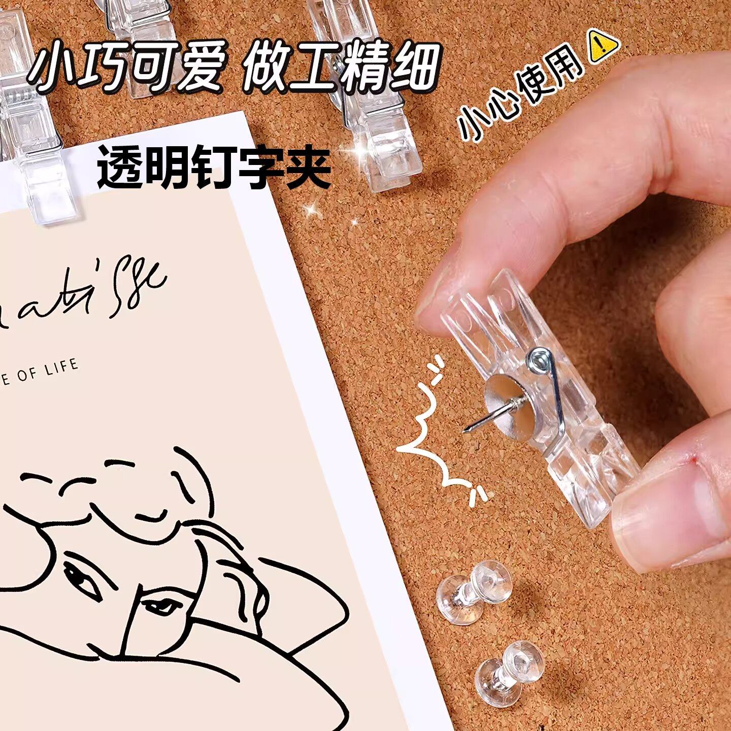 透明照片夹ins图钉夹子挂钩幼儿园留言毛毡板钉子工字钉卡片相片展示夹软木板毛毡墙diy明信片固定挂墙装饰钉,文具电教/文化用品/商务用品,便条夹/照片夹,淘宝优惠券,粉丝福利购,淘宝优惠卷