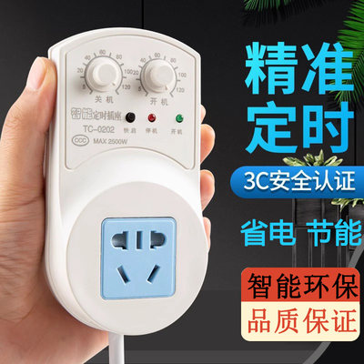 冰箱温控器知音通用定时节能保护