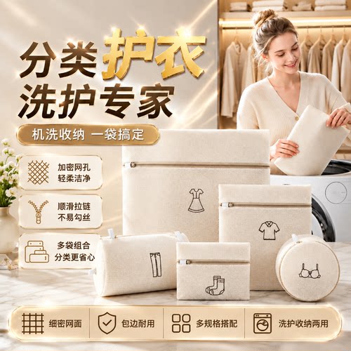 防变形洗衣网袋滚筒洗衣机通用