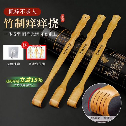 抓背神器痒痒挠抓背器不求人抓痒