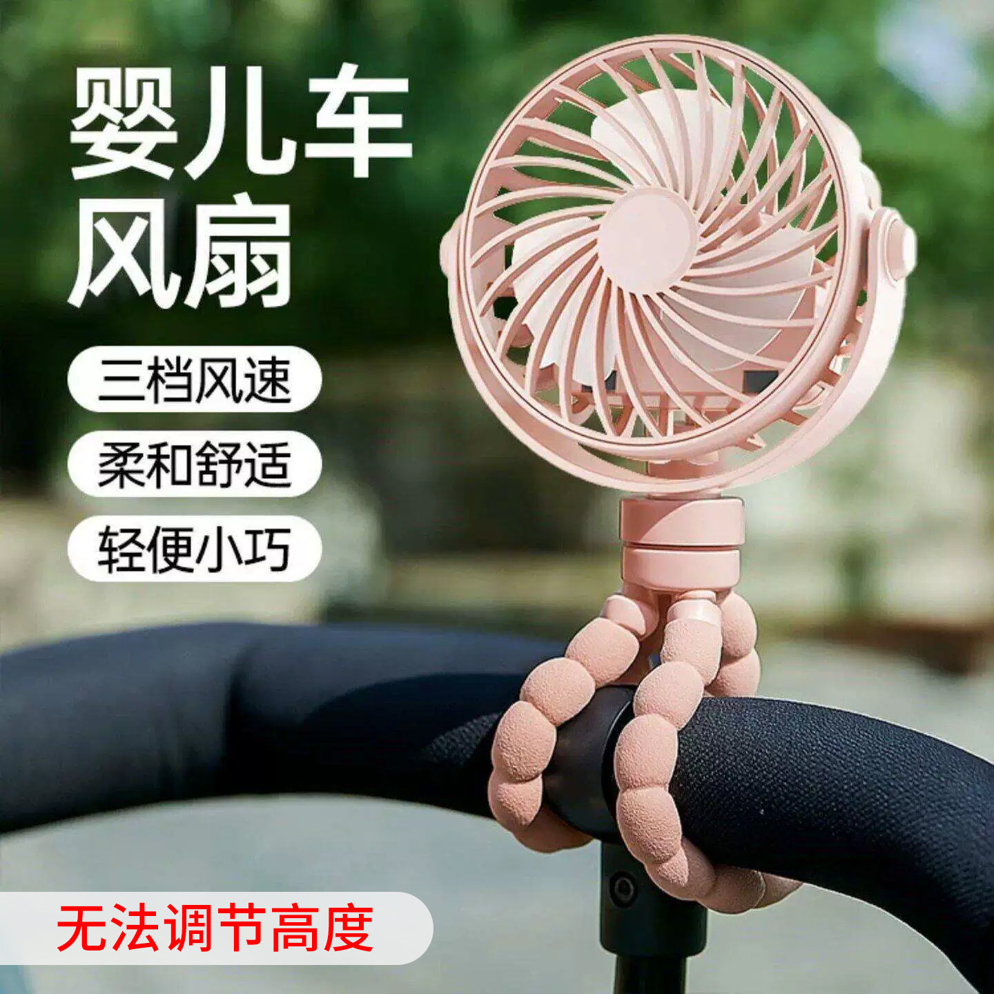 婴儿车风扇八爪鱼小风扇手持便携桌面小电风扇迷你折叠婴儿车风扇