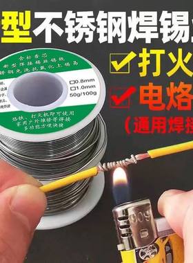 不锈钢焊丝打火机用万能修补松香