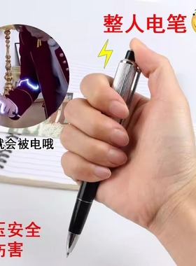 开学季搞怪的整蛊玩具恶作剧恶搞会放电的笔趣味电击笔触电笔创意学习圆珠笔道具微麻整蛊电击笔炫酷解压文具