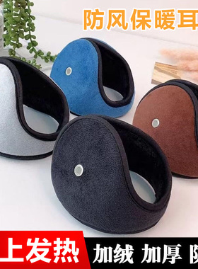 护耳罩防风加厚保暖冬季新款男女耳套耳包耳帽耳朵套老耳捂子防寒