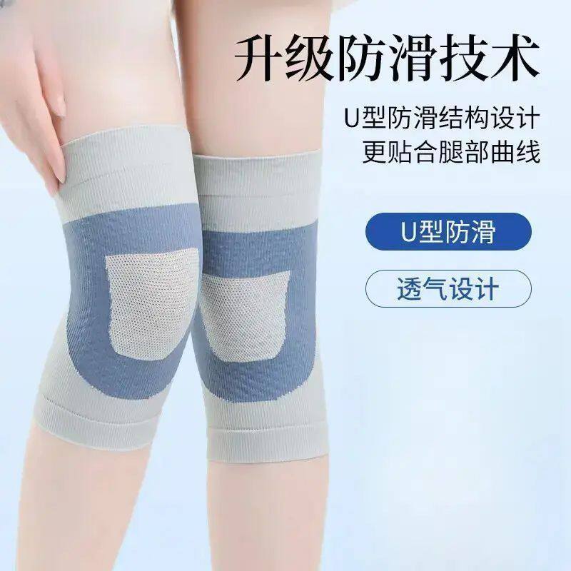 护膝盖薄款防滑男女士关节老人夏季空调房保暖无痕隐形超轻薄