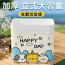 车载垃圾袋自立式桌面垃圾桶加厚车内用粘粘式便携抽取汽车清洁袋