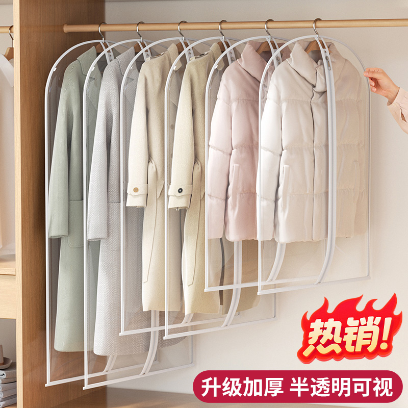 【热销】家用挂式衣服防尘罩透明
