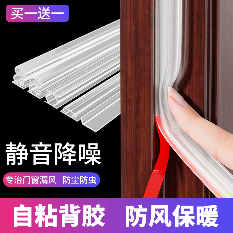 防盗门密封条防风保暖隔音防撞条