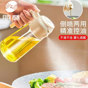 喷倒一体油壶家用厨房喷油壶不挂油防漏油酱油醋调味料瓶两用方便