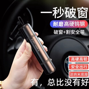 汽车用品车载安全锤逃生锤多功能破窗器切割安全带便携车用安全锤