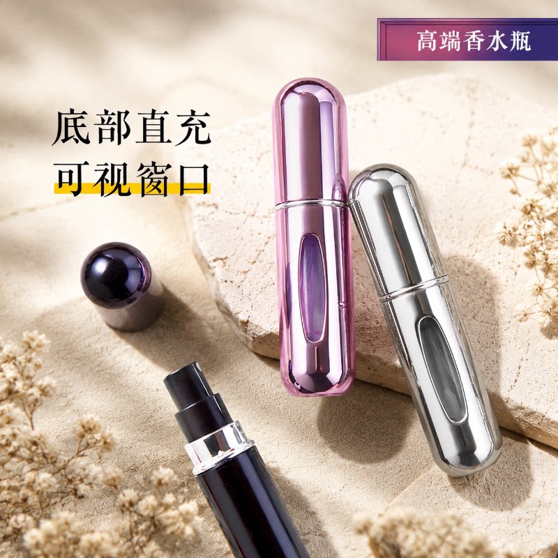 高端香水分装瓶底部充装香水瓶便携旅行分装器喷雾瓶空瓶香水瓶子