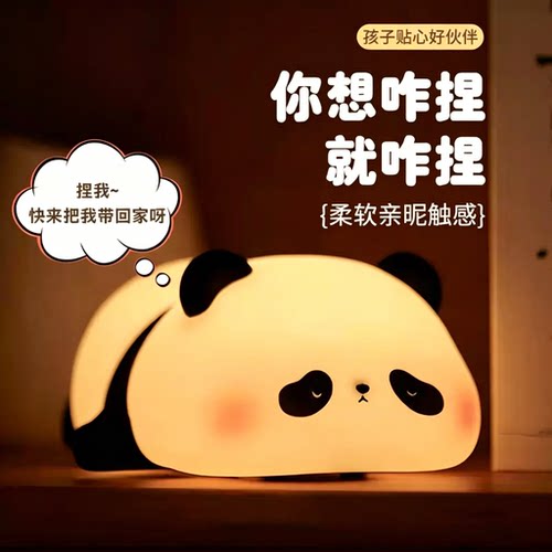 【仅限购一单】小熊猫氛围拍拍灯