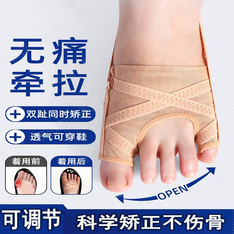 拇指矫正器袜套式大脚骨矫正器轻薄透气可调节日夜穿科学矫正护具,个人护理/保健/按摩器材,保健护具(护腰/膝/腿/颈),淘宝优惠券,粉丝福利购,淘宝优惠卷