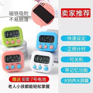 厨房定时器计时器提醒器大声学生倒计时器电子闹钟秒表钟磁吸商用