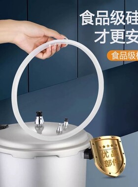 高压锅密封圈垫圈加厚胶圈皮圈家用铝合金压力锅通用胶圈16-32cm