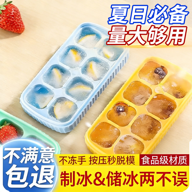 冰块模具硅胶冰格制冰盒冻冰块储存盒家用食品级带盖自制冰粒神器