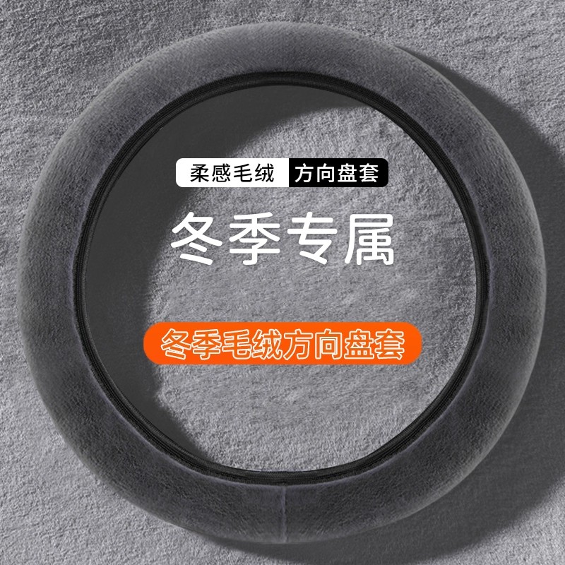 2025新款加绒加厚通用方向盘套