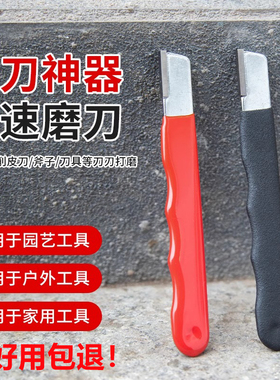 磨刀神刀具器开刃器磨刀石家用果枝剪快速磨刀器剪刀菜刀开刃工具