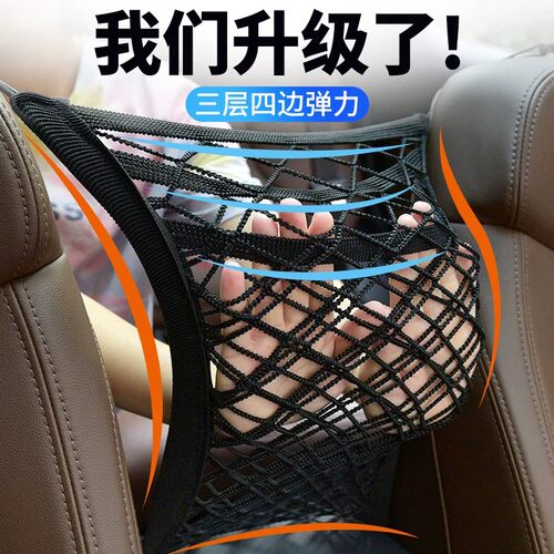 【限购1单】汽车储物网兜挡小孩