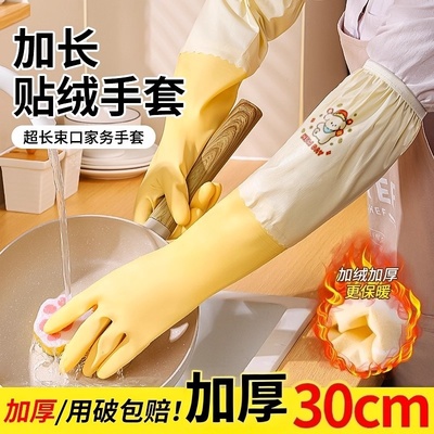 加长手套家务洗碗厨房耐用防水
