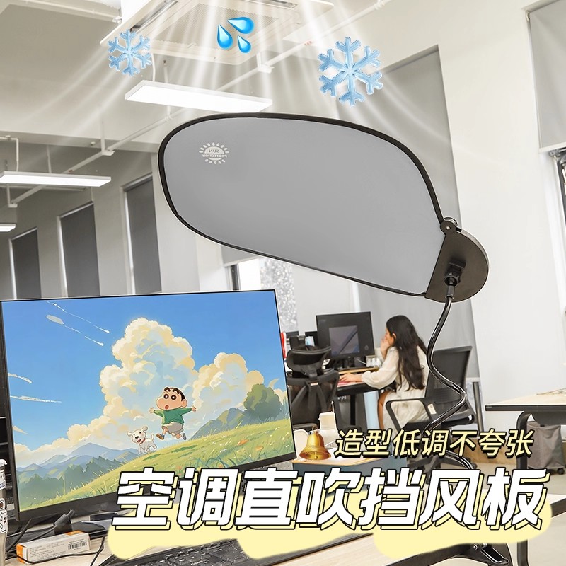 汽车遮阳帘防晒调节办公室电脑遮光板办公桌显示器挡光好物车窗