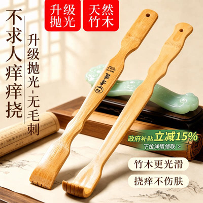 抓背神器痒痒挠抓背器不求人抓痒